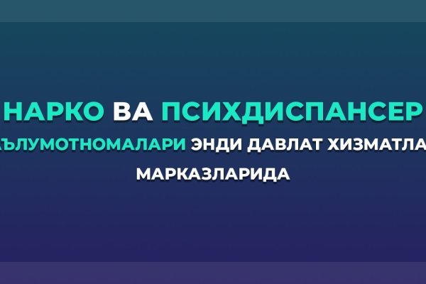 Кракен наркотики в оренбурге